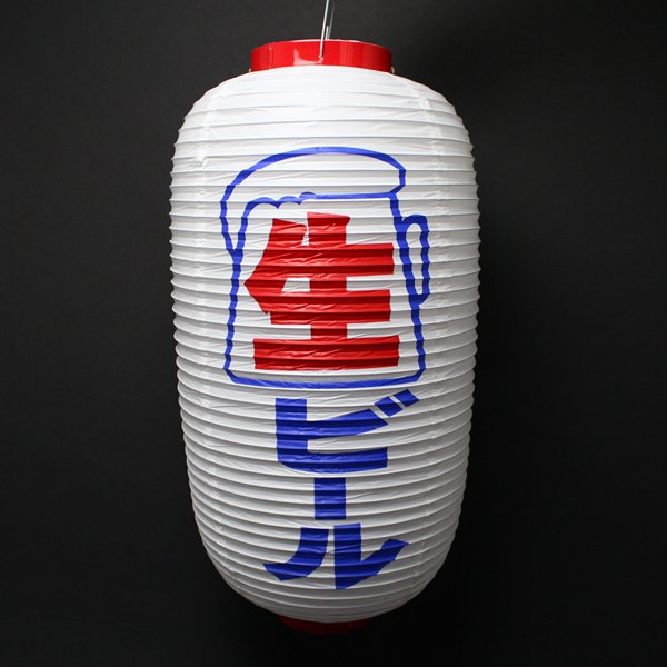 画像3: 提灯[ちょうちん]ビニール文字入縦長53cm (3)