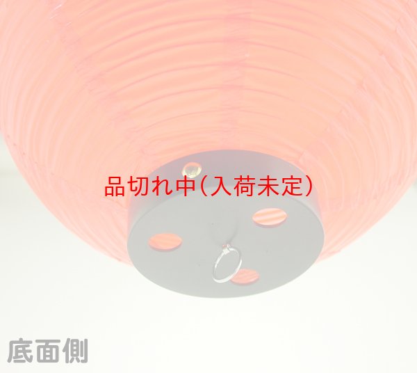 画像4: 提灯[ちょうちん]ビニール無地丸30cm　まとめ買い100ヶセット (4)