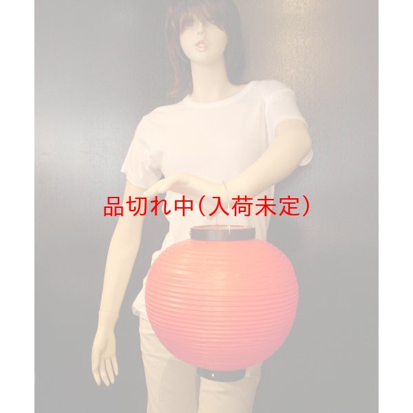 画像3: 提灯[ちょうちん]ビニール無地丸30cm　まとめ買い100ヶセット (3)