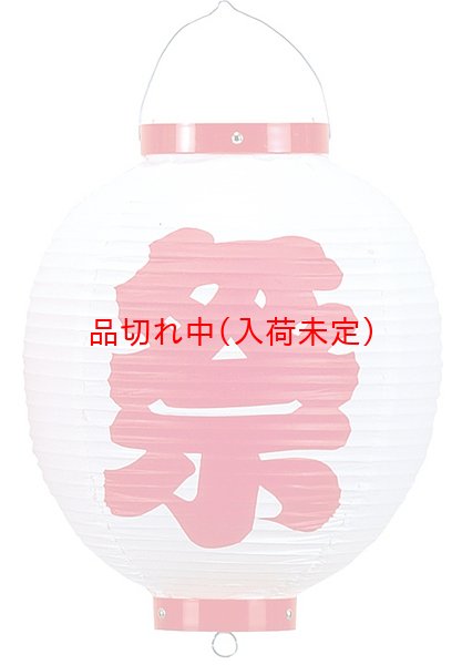 画像3: 提灯[ちょうちん]ビニール祭丸　まとめ買い100ヶセット (3)