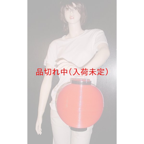 画像4: 提灯[ちょうちん]ポリ無地丸27cm　まとめ買い100ヶセット (4)