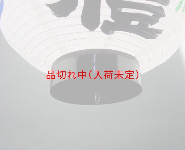 画像4: 提灯[ちょうちん]紙　御祭禮 (4)