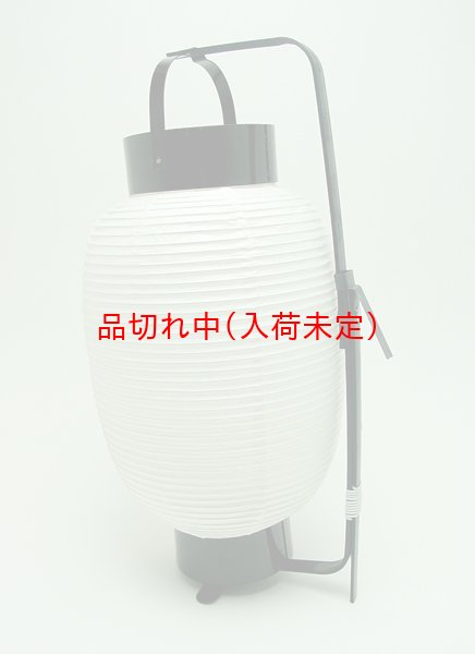 画像2: 提灯[ちょうちん]紙無地弓張30cm (2)