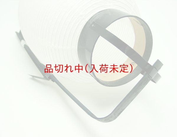 画像3: 提灯[ちょうちん]紙無地弓張30cm (3)