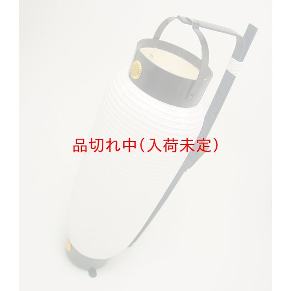 画像1: 提灯[ちょうちん]紙無地弓張37cm (1)