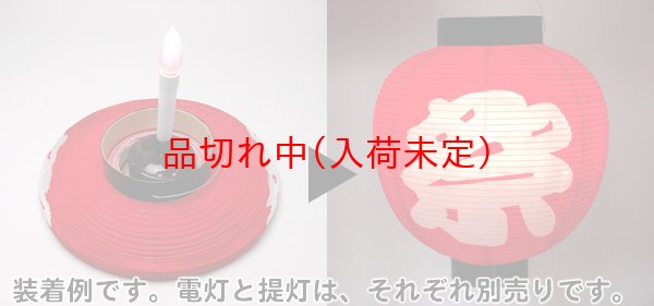 画像2: 提灯用ローソク型電気灯 (2)