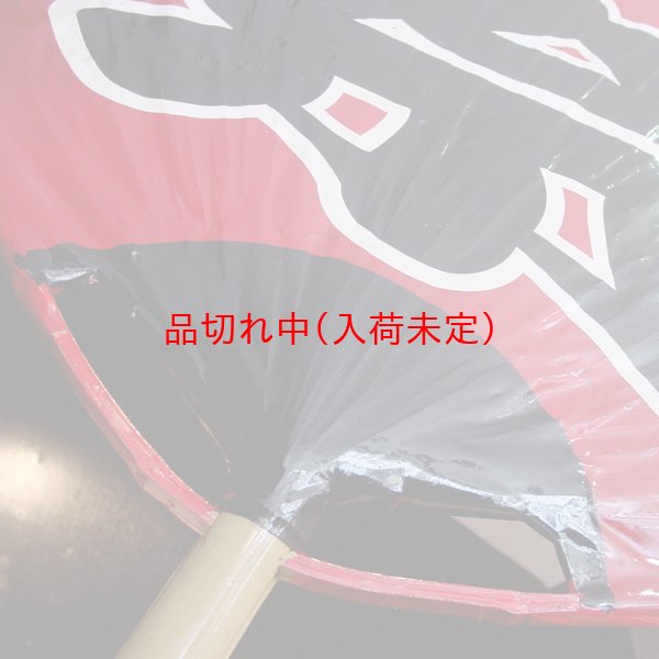 画像3: 祭大うちわ　柄長 (3)