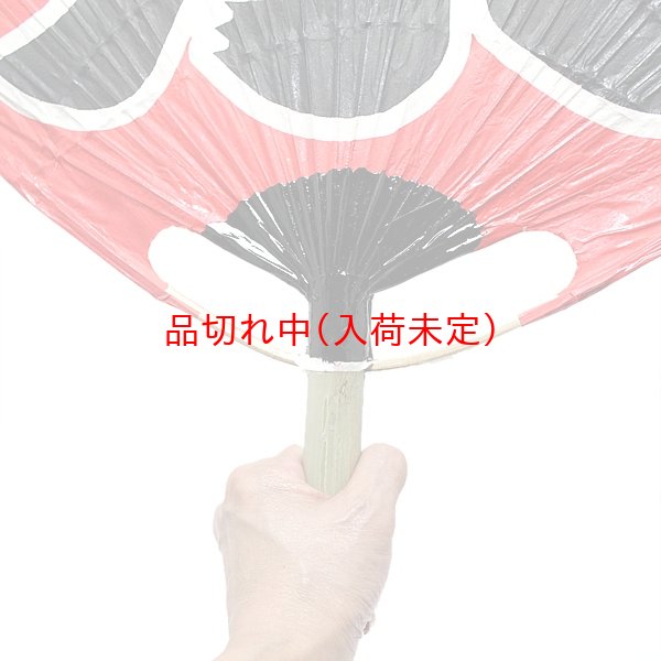 画像5: 祭大うちわ (5)