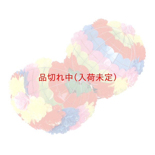 画像2: くす玉 花 直径75cmサイズ (2)