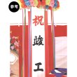 画像4: くす玉　花　直径105cmサイズ (4)