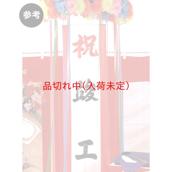 画像4: くす玉 花 直径75cmサイズ (4)