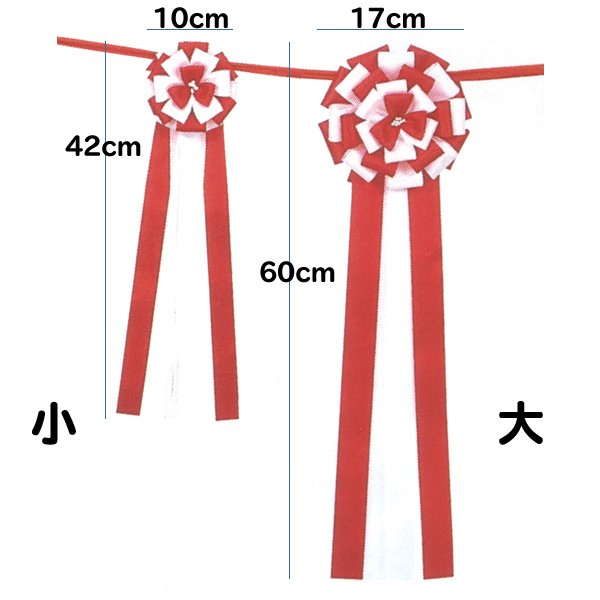 テープカット用リボン 小｜式典・催事用品－テープカット用品【子供用.com｜イベント用品とパーティーグッズの通販】