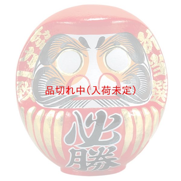画像1: 必勝だるま　H70cm×W60cm (1)