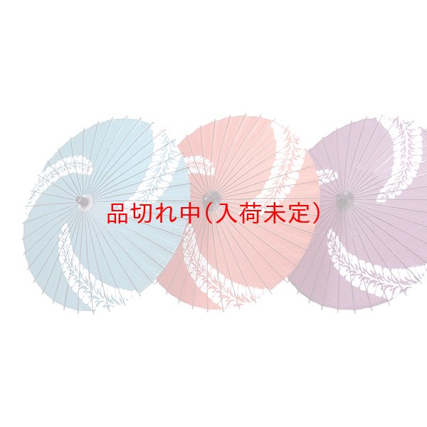 画像1: 踊り傘　76cm　うず (1)