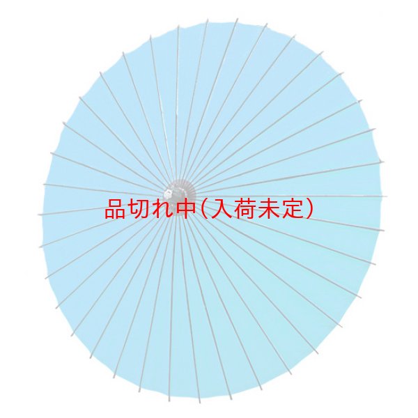 画像4: 踊り傘　76cm (4)