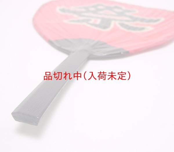 画像4: 祭りうちわ　レトロ調　12本セット (4)