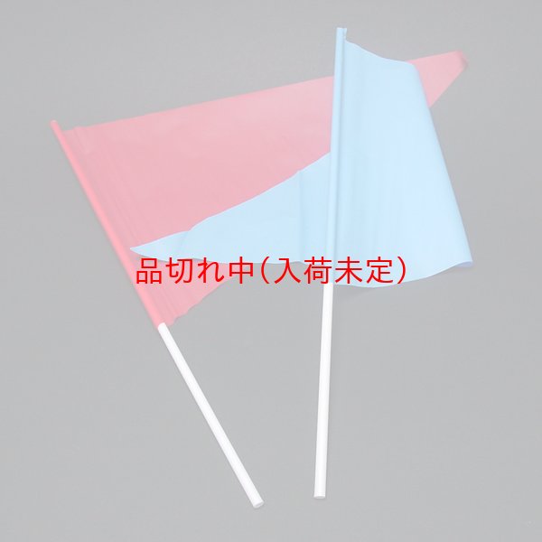 画像4: 旗　三角手旗　10本セット (4)