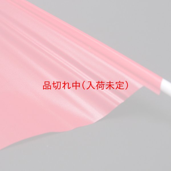 画像5: 旗　三角手旗　10本セット (5)