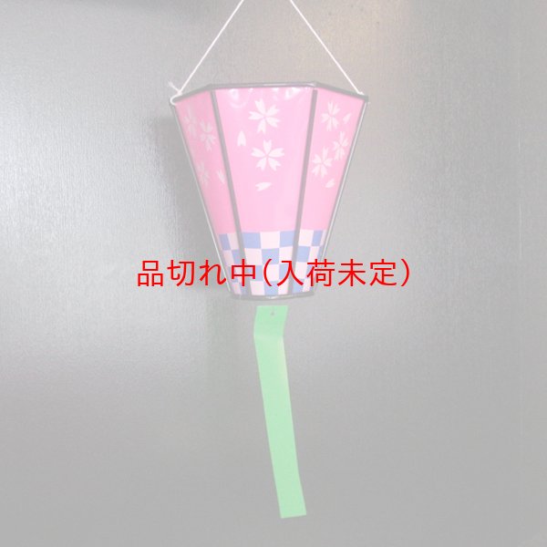 画像1: ぼんぼり提灯[ちょうちん]　桜　24cm　まとめ買い20ヶセット (1)