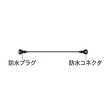 画像3: 延長コード　3m (3)