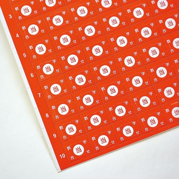 画像2: ボード抽選　スクイーズ　40人用 (2)