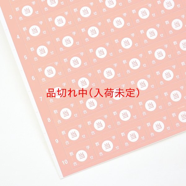 画像2: ボード抽選 和柄&鬼滅の刃グッズ 40人用 (2)