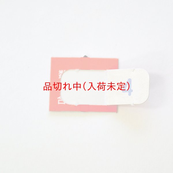 画像3: ボード抽選 和柄&鬼滅の刃グッズ 40人用 (3)