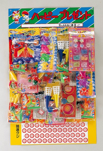 画像1: ボード抽選　おもちゃ　小さなおもちゃ　50人用 (1)