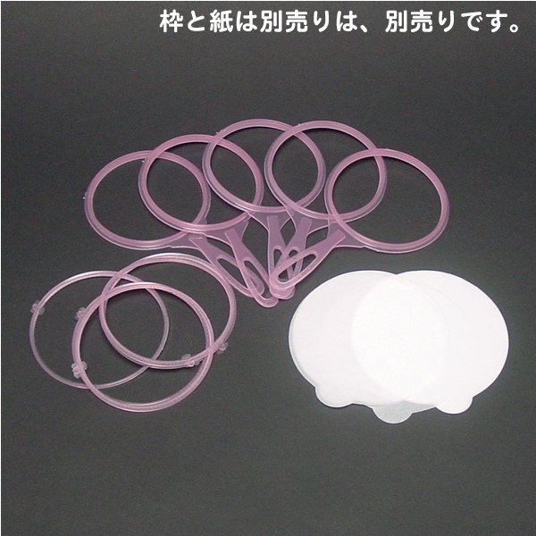 画像4: すくい枠　20ヶセット (4)