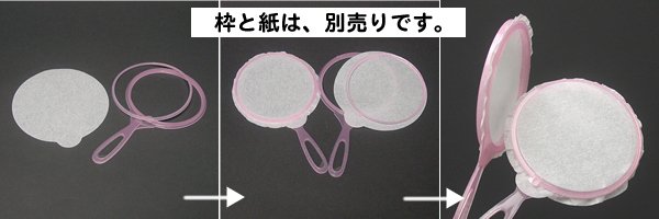 画像4: すくい枠用替え紙 200枚セット (4)