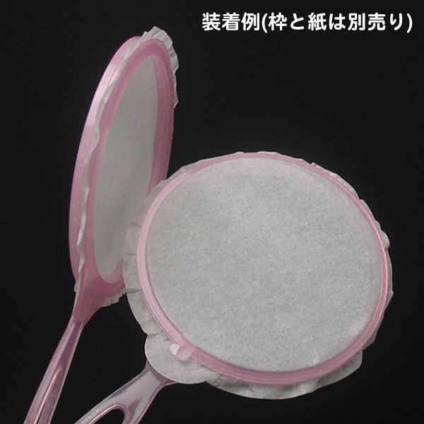 画像3: すくい枠用替え紙 200枚セット (3)