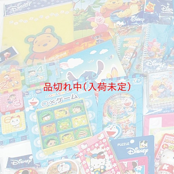 画像3: お一つどうぞ　楽しいおもちゃ　100人用 (3)