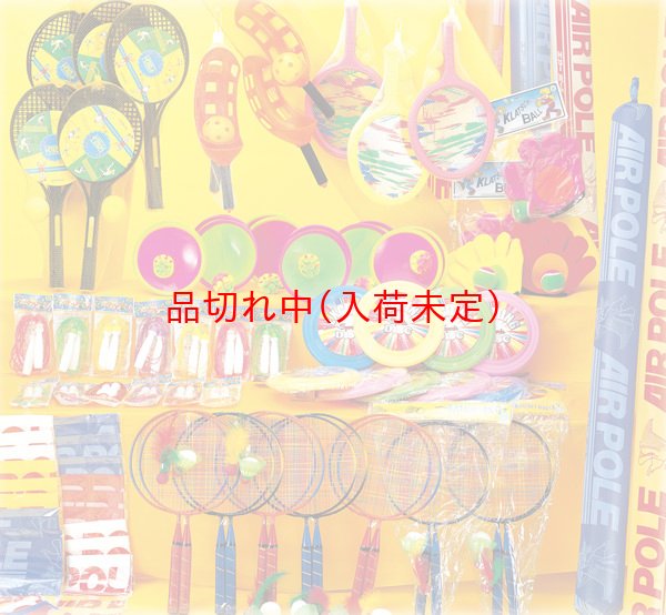 画像1: スポーツグッズ　レッツゴー抽選会　100人用 (1)