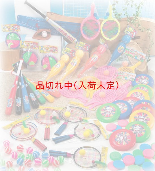 画像1: スポーツグッズ　ラッキー抽選会　100人用 (1)