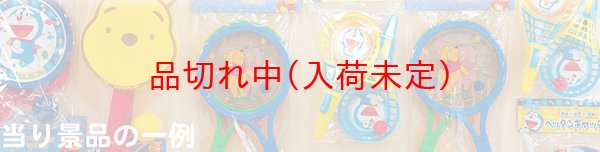 画像2: コルク玉射的打ちセット クジ付アニメキャラクター 100人用 (2)