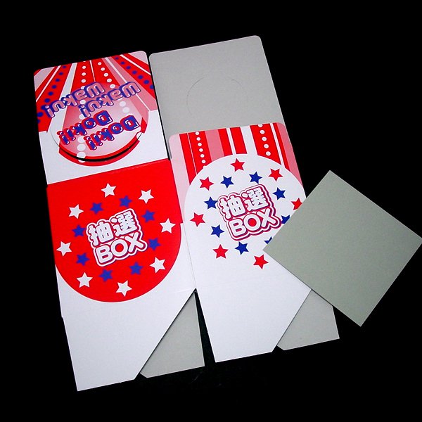 抽選箱 紙 タイトル面付 20cm角 抽選BOX｜抽選用品－抽選箱