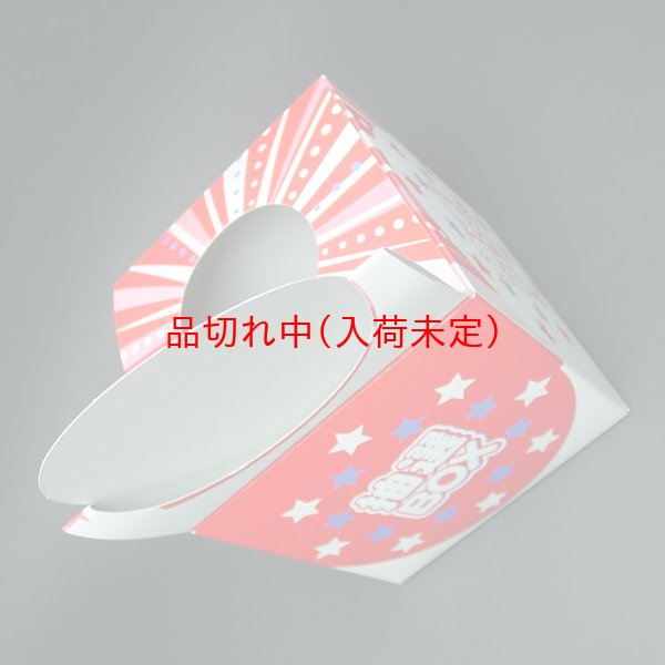 画像4: 抽選箱　紙　タイトル面付　20cm角　抽選BOX (4)