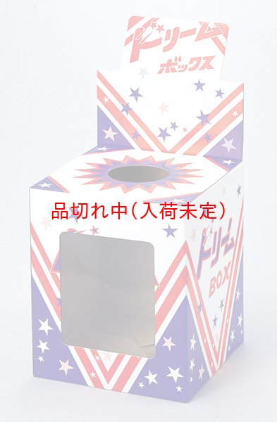 画像1: 抽選箱　紙　タイトル面付　窓付　25cm角縦長　ドリームボックス (1)