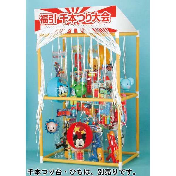 画像1: 1m59cm千本つり用景品　50ヶセット　夏のグッズ (1)