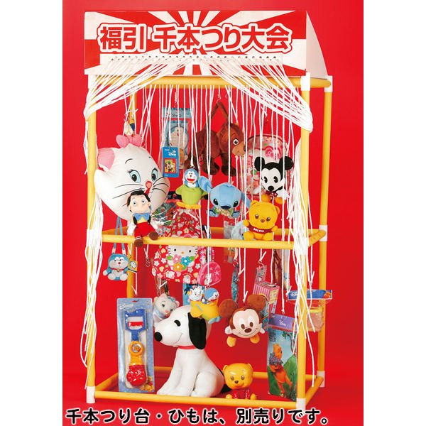 画像1: 1m59cm千本つり用景品　50ヶセット　キャラクターグッズ (1)