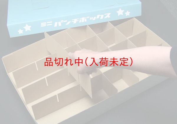 画像5: お楽しみ縁日ボックス お菓子 72人用 (5)