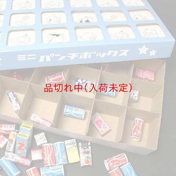 画像2: お楽しみ縁日ボックス お菓子 72人用 (2)