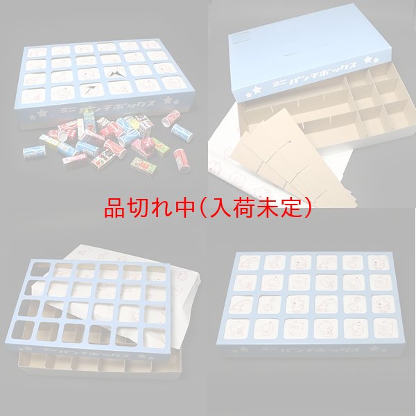 画像3: お楽しみ縁日ボックス お菓子 72人用 (3)