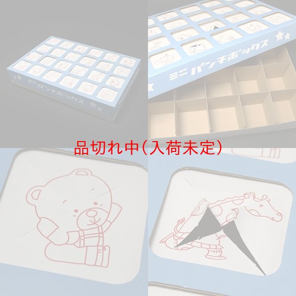 画像4: お楽しみ縁日ボックス お菓子 72人用 (4)