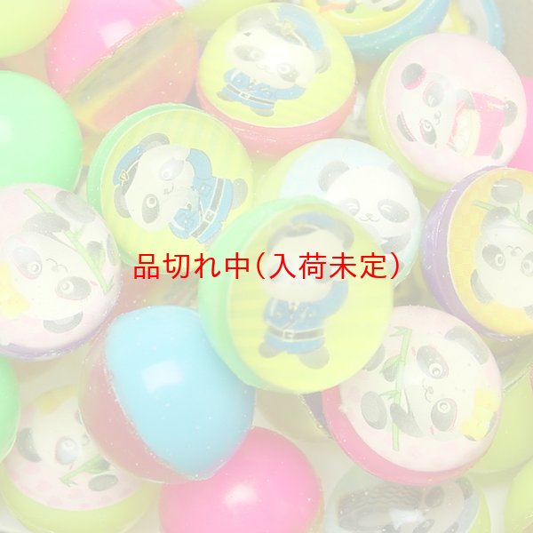 画像2: 追加用スーパーボール27mm　パンダ　100ヶセット (2)