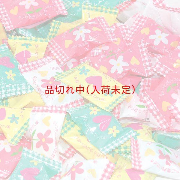 画像2: すくい大会セット ありがとう飴 約100人用 (2)