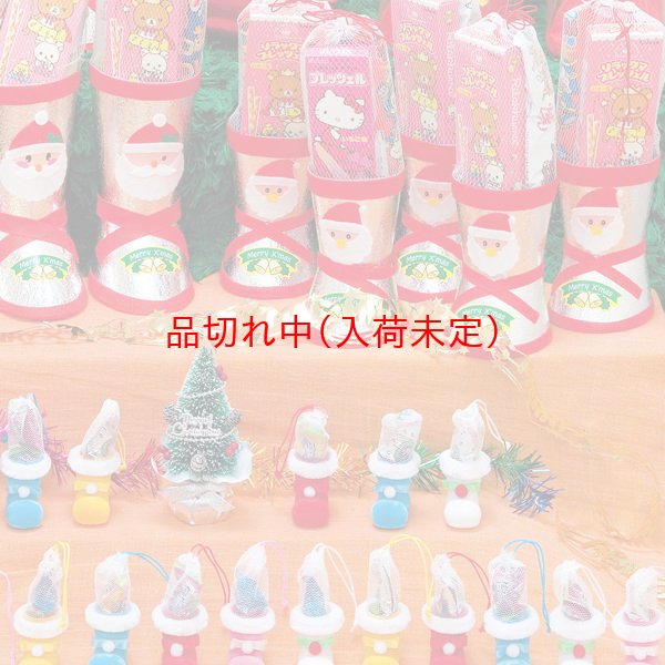 画像3: サンタブーツ抽選会 100人用 (3)