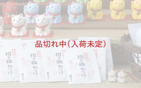 画像2: 抽選会キット 招き猫 100人用 (2)