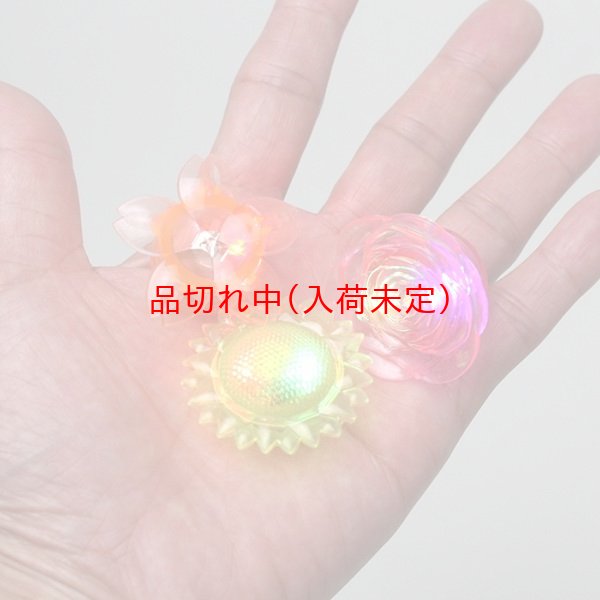 画像5: 光るフラワー　48ヶセット (5)