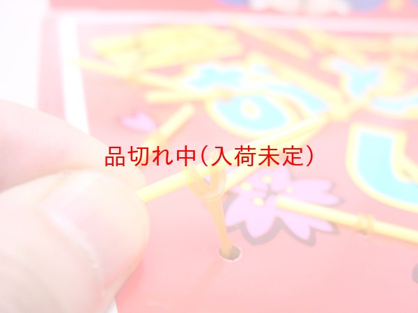 画像3: 落としくじ　30人用 (3)